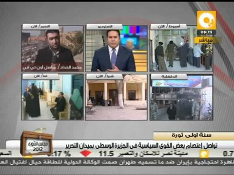 مسيرة ثلاثاء الإصرار يطالبون فيها بإقامة محكمة ثورية