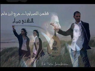 R A S M A L A T..الثلاثي جبران .. قطعن النصراويات مرج ابن عامر