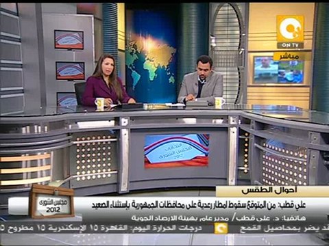 سقوط أمطار رعدية علي معظم مناطق الجمهورية