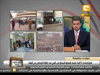 Download Video: سطو مسلح على بنك أجنبي بالتجمع الخامس #Jan30