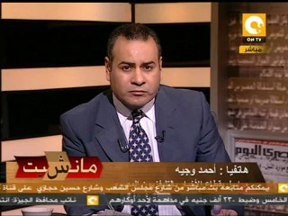 مانشيت: الصحافة المصرية النهاردة 31/01/2012