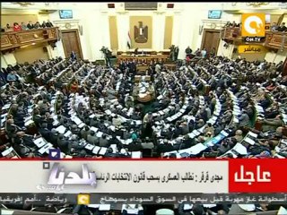 بلدنا: موقف مجلس الشعب من قانون الرئاسة بتاع العسكري