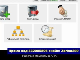 Выплата в реальном времени