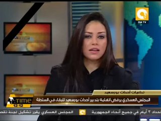 الرسالة رقم 2 للمجلس الأعلى للقوات المسلحة