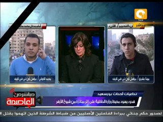 دروع بشرية بشارع محمد محمود لمنع الأحتكاك بالأمن