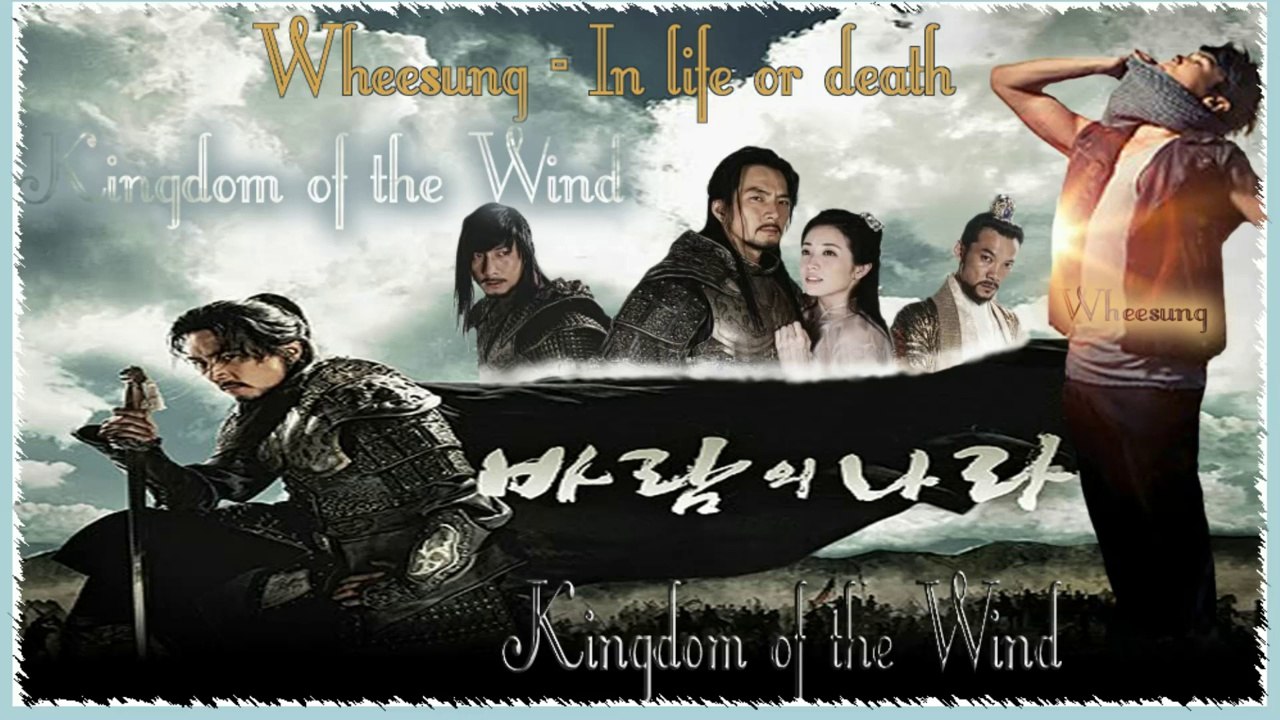 Wheesung - In life or death Full MV for Kingdom of the Wind [german sub]
