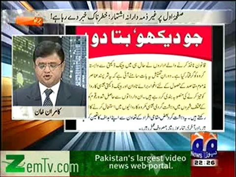 Aaj kamran khan ke saath on Geo news - Indian Media's response to their cricket team and more. - 3rd october 2012 FULL
