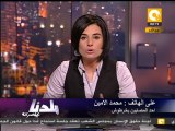 بلدنا بالمصري: شهادة أحد مصابي شارع الفلكي