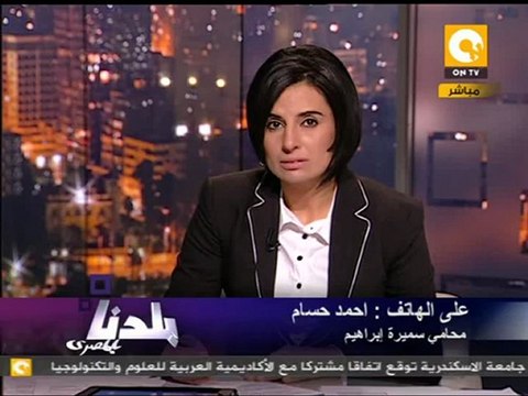 بلدنا بالمصري: مفاجأة جديدة في قضية كشوف العذرية