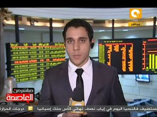 إغلاق جلسة تداول البورصة المصرية 8 فبراير 2012