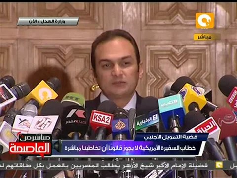 مؤتمر صحفي لقاضي التحقيق في قضية التمويل الأجنبي