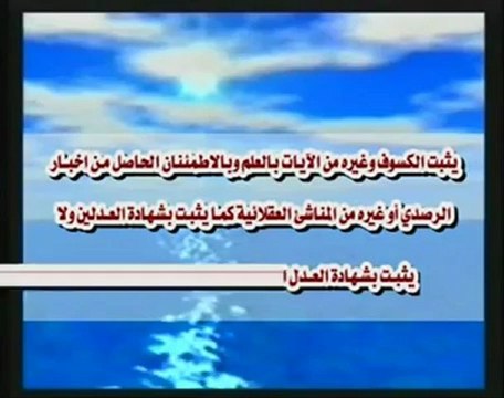 سلسلة الفقه المصور طبقاً لرأي السيد السيستاني دام ظله في المسائل الفقهية: صلاة الآيات