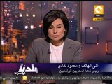 بلدنا بالمصري: مظاهرات لتطهير مجلس الشعب