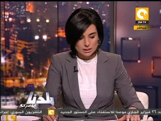 بلدنا بالمصري: الاستيلاء على حساب سميرة إبراهيم