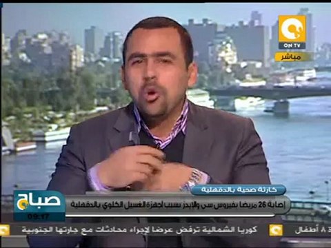 صباح ON: إصابة ٢٦ بالإيدز نتيجة الغسيل الكلوي
