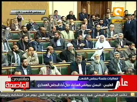 جدال بين الكتاتني وزياد العليمي حول شكل الإعتذار