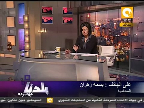 بلدنا: جديد قضيتي كشف العذرية ودهس المتظاهرين