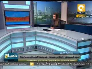 توقعات بتحديد جلسة النطق بالحكم على المخلوع