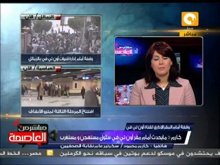 مايحدث أمام مقر أون تي في سلوك مستهجن ومستغرب