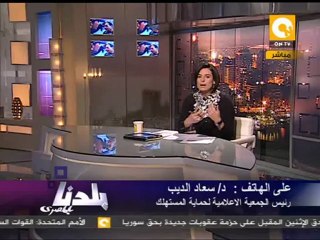 بلدنا بالمصري: لا ضرائب جديدة على خدمات المحمول