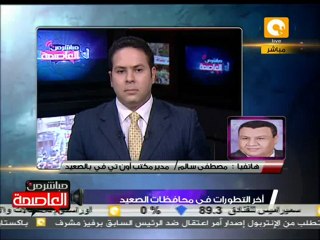 أحداث صعيد مصر اليوم  5 مارس 2012