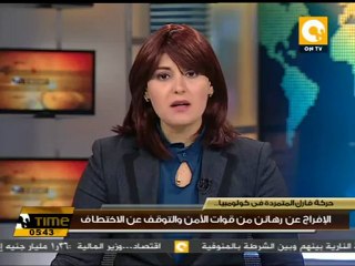 متمردي كولومبيا "فارك" تفرج عن 10 من قوات الأمن