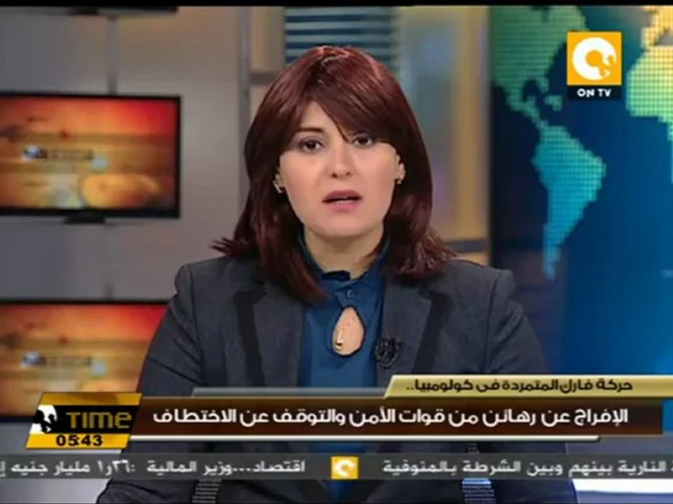 متمردي كولومبيا "فارك" تفرج عن 10 من قوات الأمن