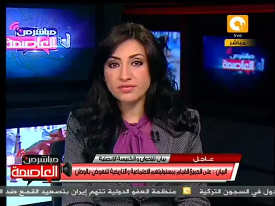 بيان مشترك للإخوان المسلمين وقيادات الكنيسة الإنجيلية