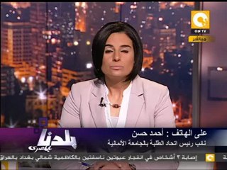 بلدنا: فصل طلاب الجامعة الألمانية بسبب مظاهرة