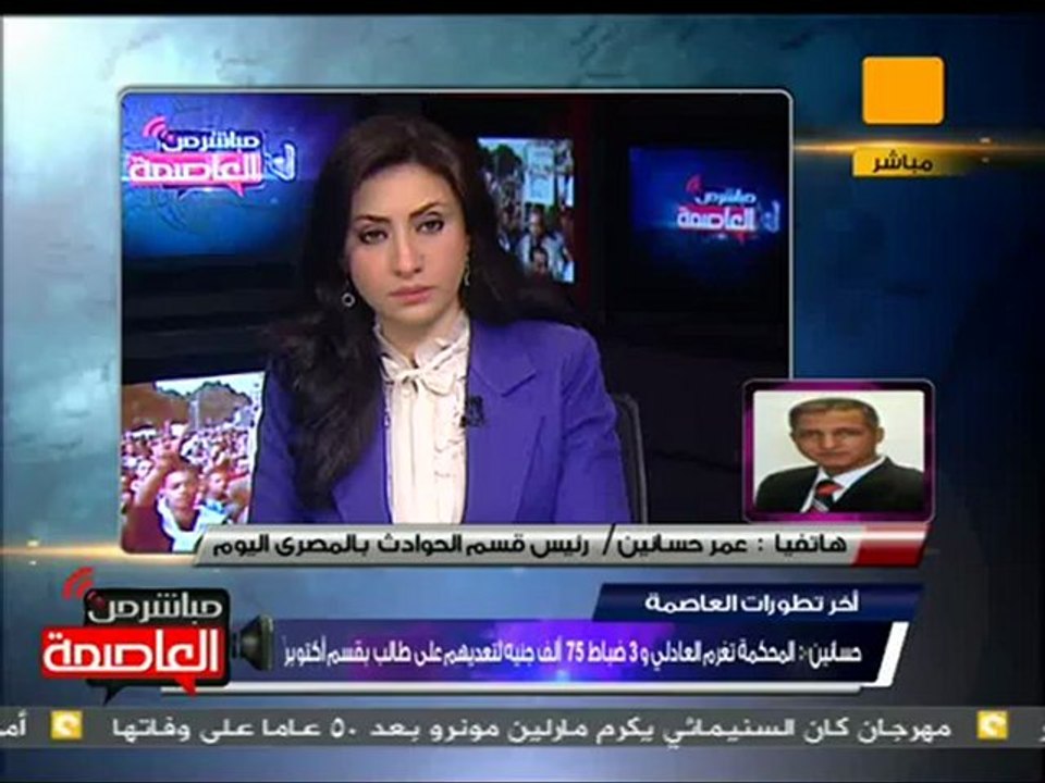 تغريم العادلى و 3 ضباط 75 ألف جنيه