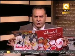 مانشيت: الصحافة المصرية النهاردة 29/02/2012
