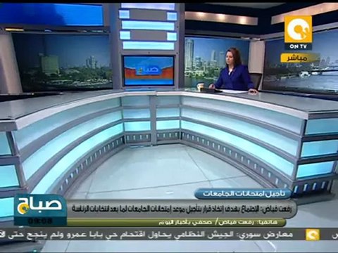 المجلس الأعلى للجامعات يبحث تأجيل موعد الإمتحانات