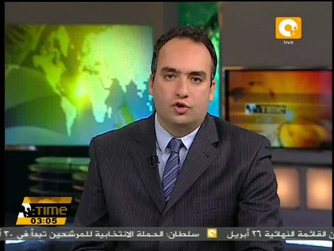 رفع حظر السفر عن المتهمين في قضية التمويل الأجنبي