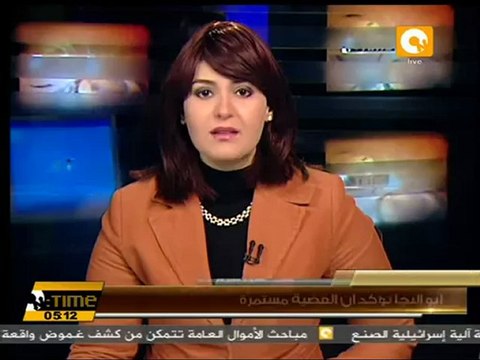 فايزة أبو النجا: قضية التمويل الأجنبي في مصر مستمرة