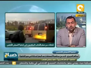 صباح ON: البرلمان وقضية التمويل الأجنبي