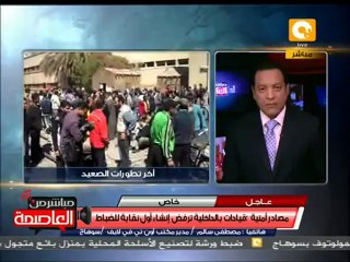 أحداث صعيد مصر اليوم  4 مارس 2012