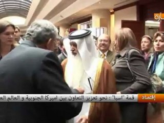 قمة "أسبا" : نحو تعزيز التعاون بين أميركا الجنوبية و العالم العربي