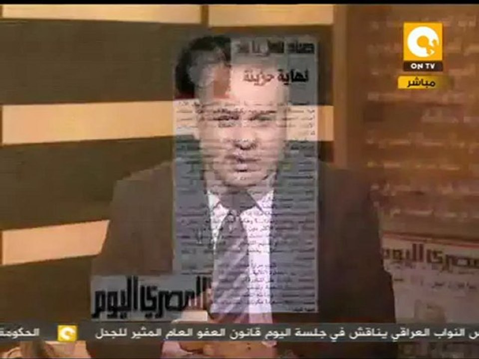 مانشيت - لميس الحديدي: هانتحاكم عشان معندناش جون ماكين