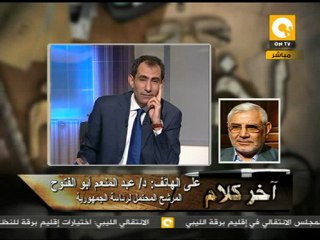 آخر كلام - أبو الفتوح: نرتكب جريمة في حق المعاقين