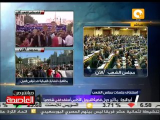 أبوالنجا: ما أثير حول قضية التمويل الأجنبي أستهدفني