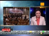 مؤتمر بعنوان توافق وطني حول دستور جديد 14 مارس 2012