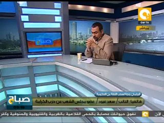 صباح ON: هل تستقيل حكومة الجنزوري حفظاً لماء الوجه