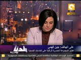 بلدنا: بيان المجموعة المصرية عن حكم كشف العذرية
