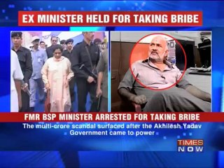 Ex-BSP Min arrested for taking bribe