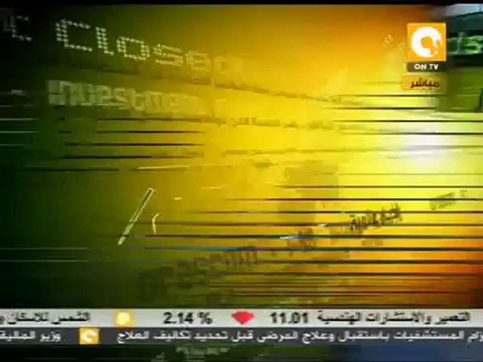 حركة التداول ومؤشرات البورصة اليوم 13/03/2012