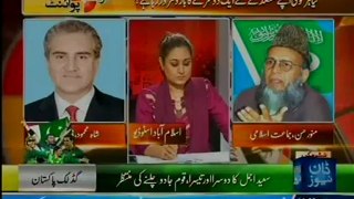 Syed Munawar Hasan On Grand Alliance & New Election - 3 Oct 2012
