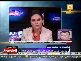 أحداث صعيد مصر اليوم  14 مارس 2012