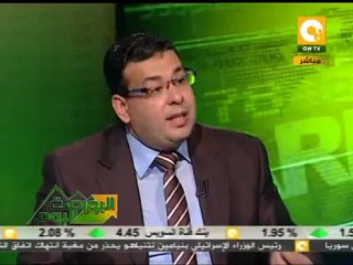 البورصة: التشريعات المطلوبة لإصلاح قانون سوق المال
