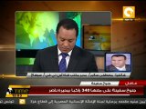 جنوح سفينة على متنها 344 راكباً ببحيرة ناصر