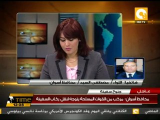 مركب من القوات المسلحة تنقل ركاب الباخرة الجانحة